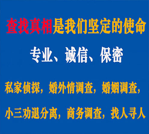 关于沾益锐探调查事务所